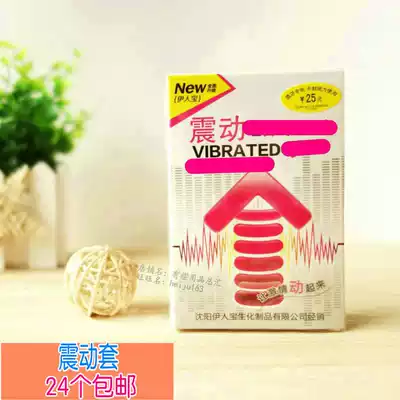 Yirenbao 25 yuan vibration ring Zhenlangbo Hotel hotel rooms paid supplies