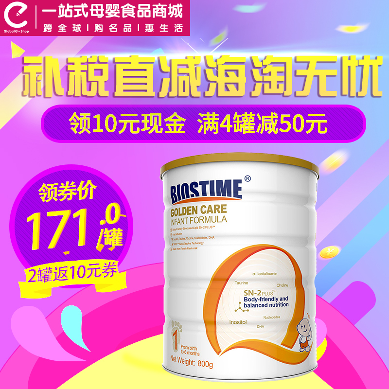 合生元优选奶粉一段 法国原装进口配方婴儿奶粉1段超级呵护800g