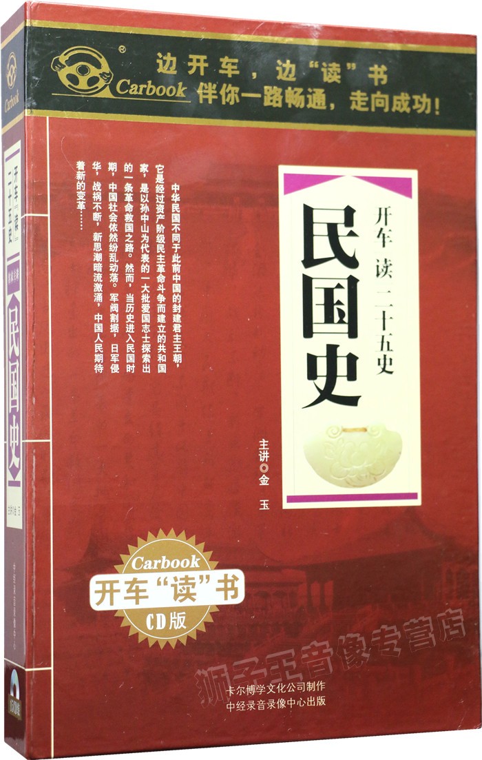 Genuine Car Cd Disc Drive Reading Series of  Shi Minguo Shi CD VEHICLE CD DISC 15CD