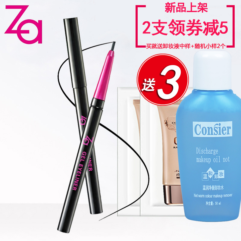 Za姬芮睛羡恒采柔芯防水眼线笔免削易画持久不晕染防水防汗自然
