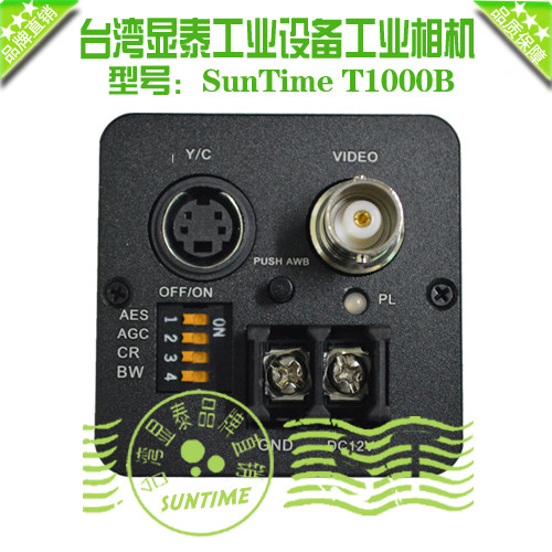 T1000B Taiwan Xiantai High Clear Medical Imaging Second Yuan Industrial Equipment Private Industrial Instrument Camera