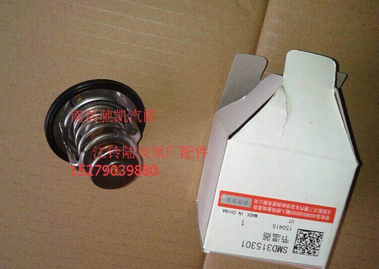 Jiangbell 330 Line Lyfeng X7X5X 6X9 Accessories Thermostat Thermostat Remote Gasoline