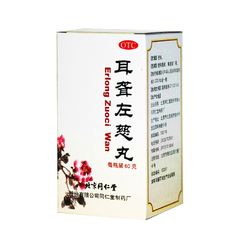 同仁堂 耳聋左慈丸 60g/盒 滋肾平肝 肝肾阴虚 耳鸣耳聋 头晕目眩