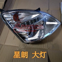 GAC Gio Xinglang headlight headlight headlight assembly Starlang headlight front combination light front lighting