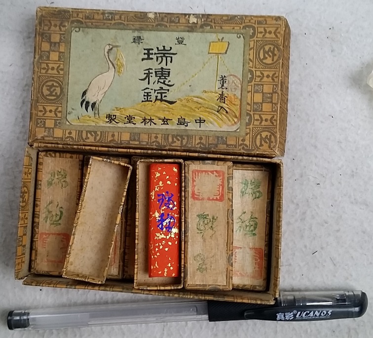 70s Japan's Xuanlin Hall System of Manufactured Sand Ink (6 gr per ingot) is out of stock