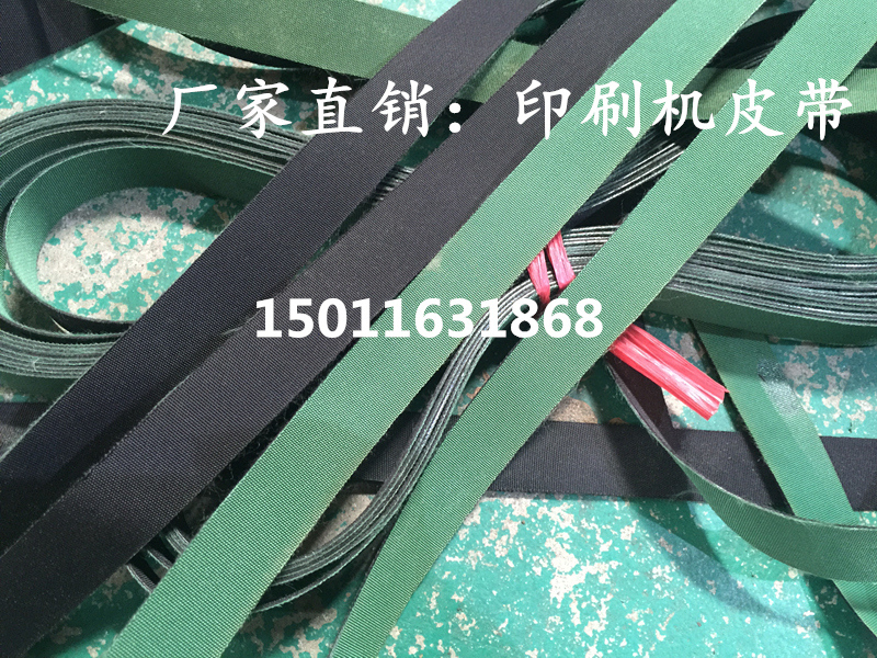 Green Black Printing Press Belt Paper Conveyor Belt Mounter Conveyor Belt Feeder Table Strap Flat Conveyor Belt