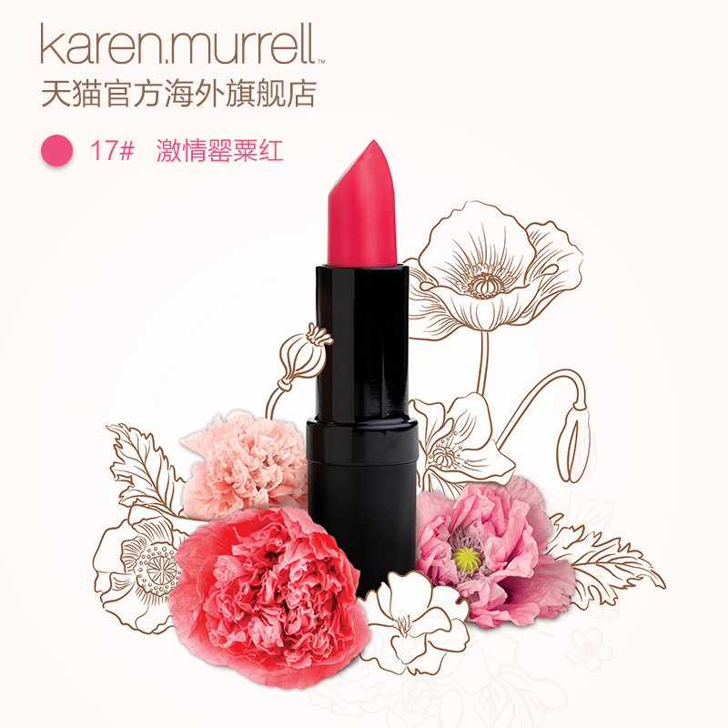 KAREN MURRELLKAREN MURRELL新西兰纯天然植物持久KM口红孕妇可用