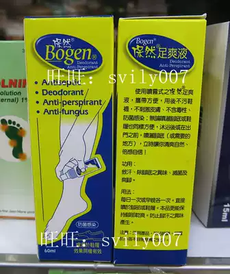 Hong Kong Australia Bogen Baoran Foot Shuang Liquid 60ml