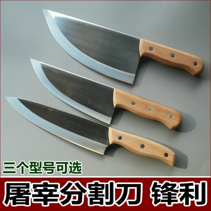 Slaughtering special knife meat cutting kitchen knife 8 inch large split edge forging Chongqing big foot can not cut bones