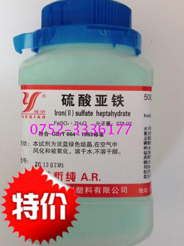 Ferrite sulfate algae powder Ferrite sulfate powder Taishan chemical reagent AR 500g