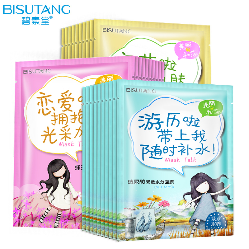 碧素堂山羊奶蜂王浆玻尿酸面膜组合深层补水保湿亮肤30片装非美白