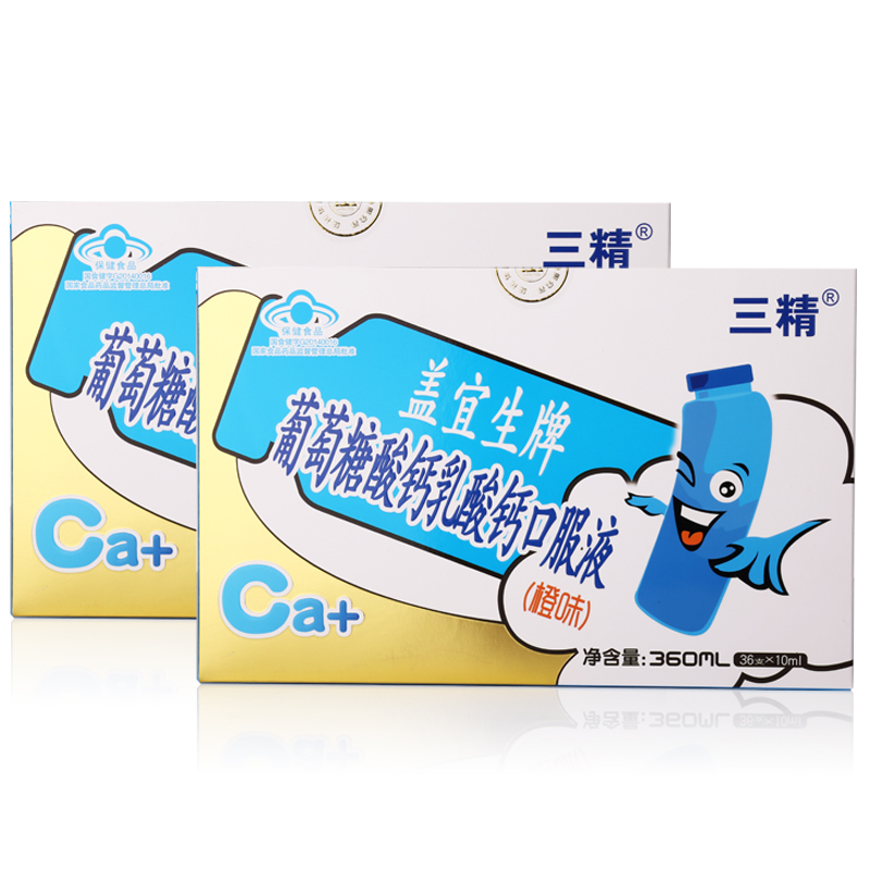 三精 盖宜生牌葡萄糖酸钙乳酸钙口服液(橙味)
