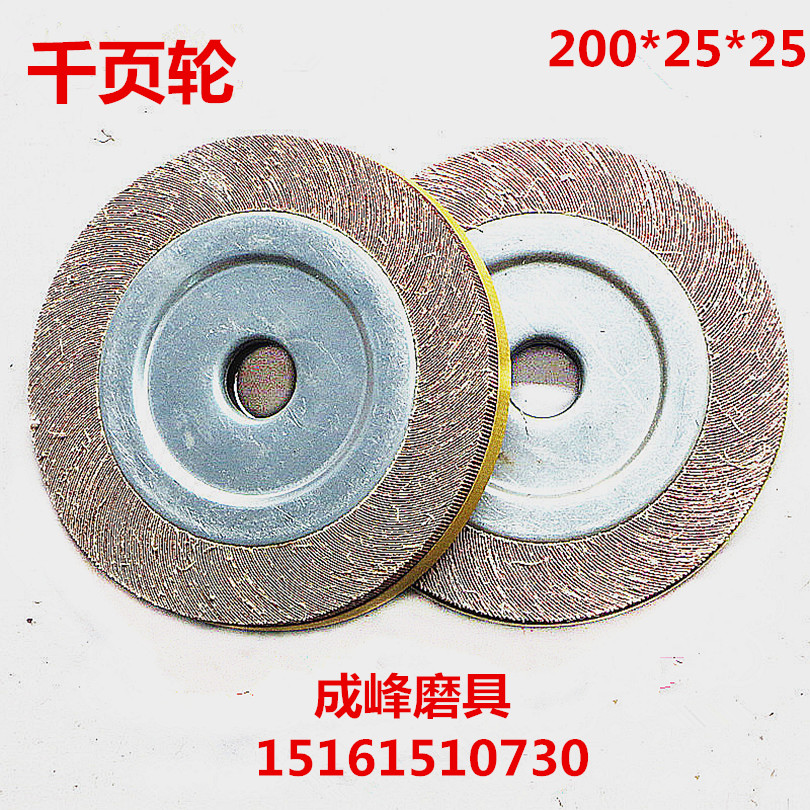 Plant Pin one thousand impeller Mitsubishi sand cloth one thousand Page wheel collet impeller polished polished sand cloth wheel 200 * 25 * 25 * 80 #