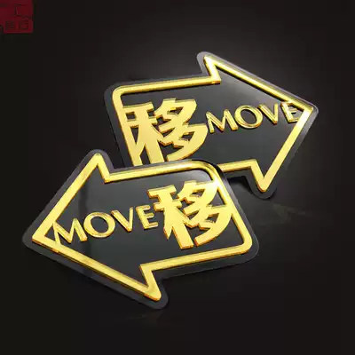 Mirror three-dimensional acrylic transfer copybook glass door sticker shop sliding door logo anti-collision warning waterproof decorative door number