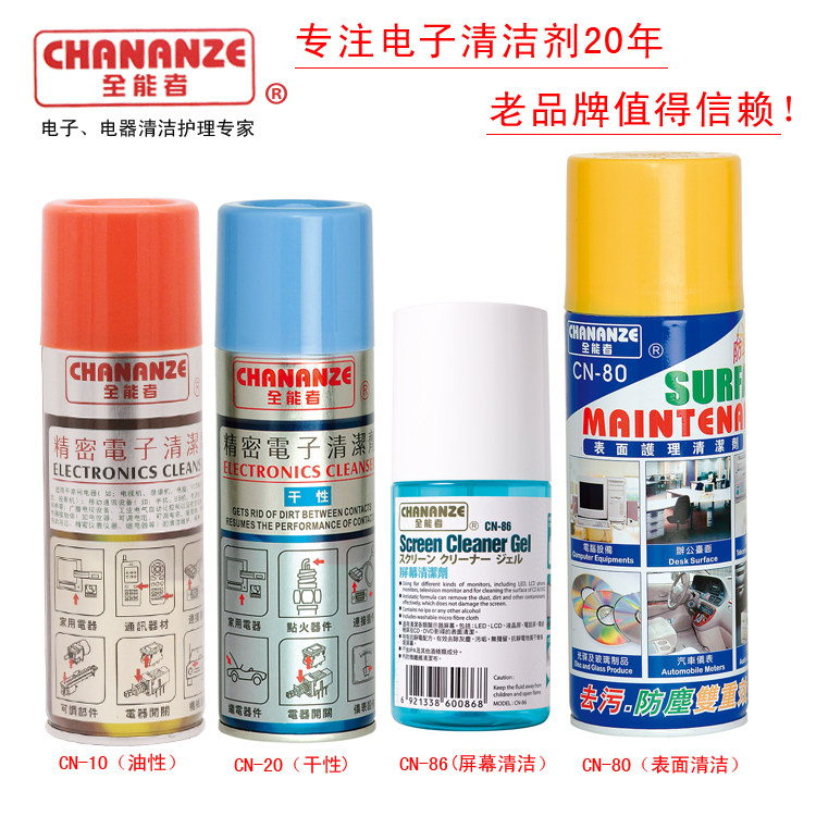 Hot Pins Precision Electronic Cleansers Breadboard Switch Joints Mobile Phone Screen Cleaning Agents CN10 20 80 86