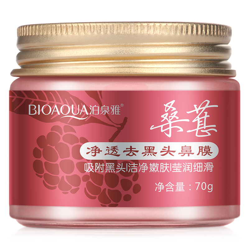泊泉雅桑葚净透去黑头鼻膜撕拉式T区护理鼻膜膏控油清洁毛孔男女