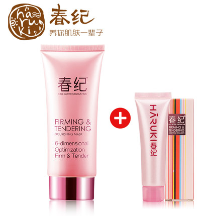 正品化妆品专卖 春纪弹力娇嫩洁面乳120ml 白皙补水暗黄洗面奶