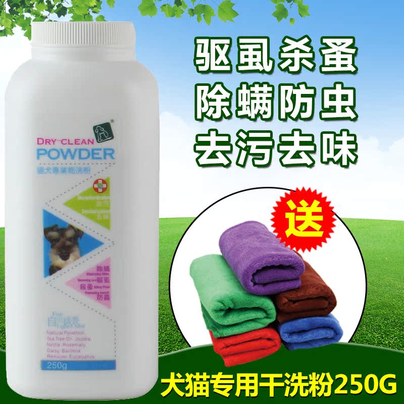 优宠 宠物干洗粉自然淡香泰迪贵宾金毛免水沐浴露 杀菌干洗粉250g