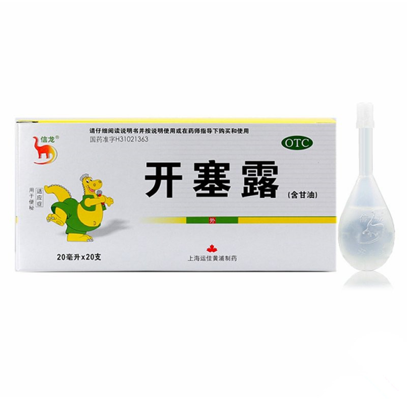 信龙 运佳黄浦开塞露 20ml*60支小儿年老体弱者通便改善便秘包邮
