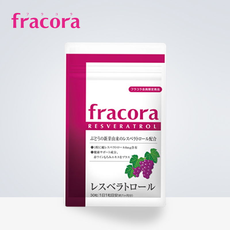 fracora 白藜芦醇葡萄籽精华胶囊30粒 去暗沉抗氧化清除自由基