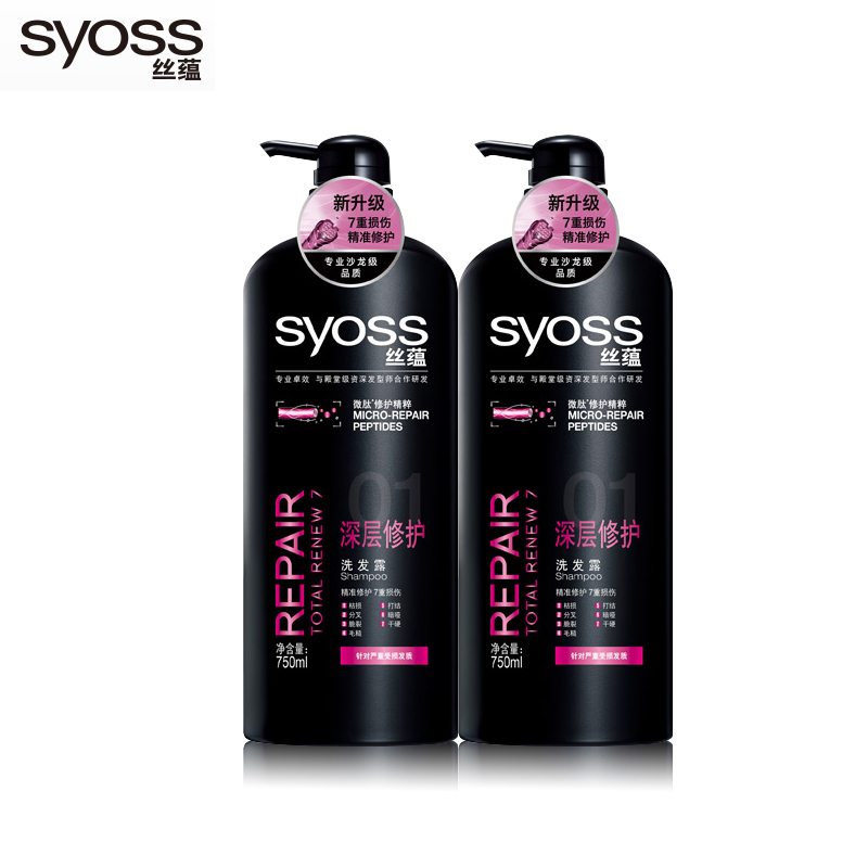 syoss/丝蕴深层修护洗发露/洗发水 两瓶套装 修护染烫受损 包邮