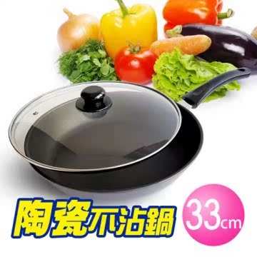 奈米陶瓷覆层中平不沾平底锅(33cm)