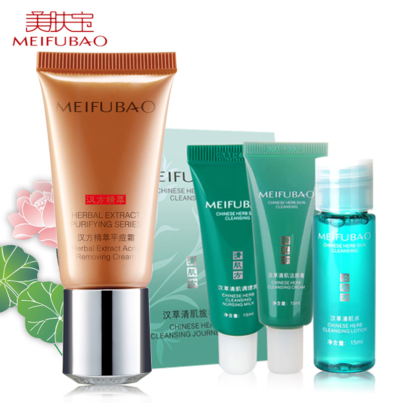 美肤宝面霜 汉方精萃芯净平痘霜控油补水保湿痘痘肌肤护理专柜女