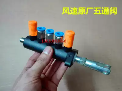 Wind speed tire removal machine original parts five-way valve foot valve direct pneumatic valve 12mm hanging valve