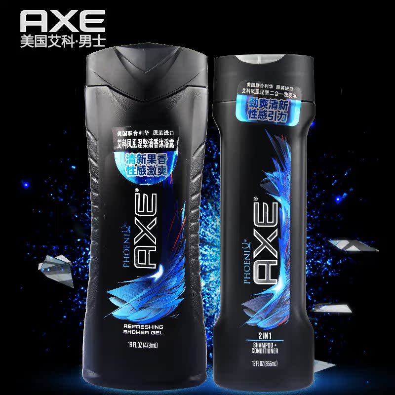 美国AXE艾科男士凤凰涅槃洗发水355ml+沐浴露473ml原装进口正品