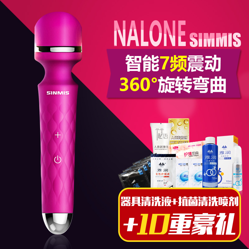 诺兰摇情AV棒充电静音震动棒女用自慰器阴蒂刺激高潮情趣性用品sw