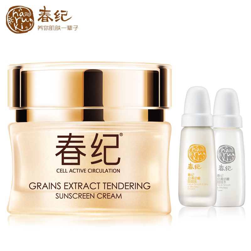 春纪化妆品正品 五谷菁纯嫩滑日光霜50g 补水保湿滋润面霜