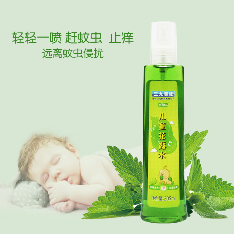 悠芝佳品儿童花露水  清凉舒爽 草本精华 儿童花露水