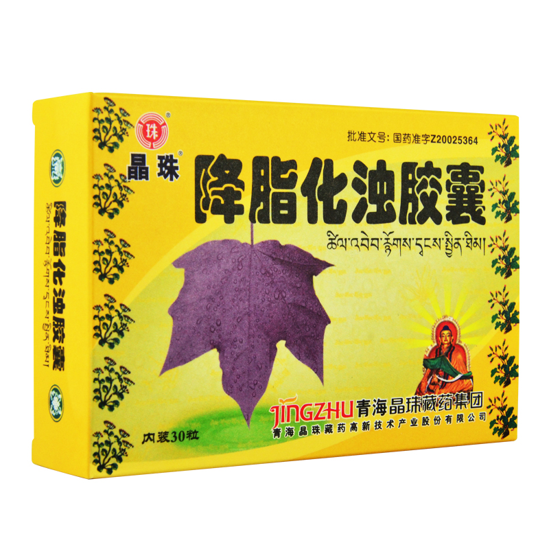 晶珠 降脂化浊胶囊 0.5g*30粒/盒