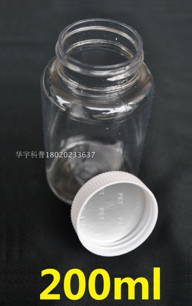200ML塑料样品瓶/透明瓶/聚酯PET瓶/固体瓶/药品瓶/液体瓶 可开票