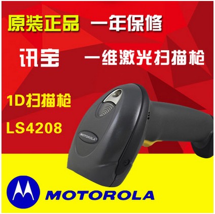 Motorola News Treasure Symbol LS4208SR Barcode Scanner Barcode Scanner Mexican Produce
