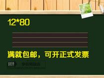 Extended teaching magnetic English four-line three-grid blackboard stickers four-line grid soft magnetic small blackboard tiles 12*80