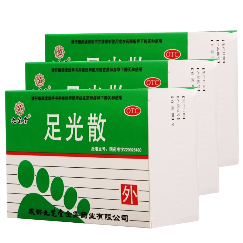 九芝堂足光散 3袋 去脚气脚臭 汗脚痒脚癣手足癣 泡脚足光粉药品