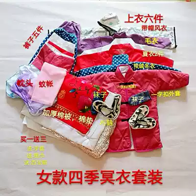 Sacrifice supplies burning paper clothes cloth undercover women's cloth winter clothing festival Qingming Ancestor coin anniversary free mail