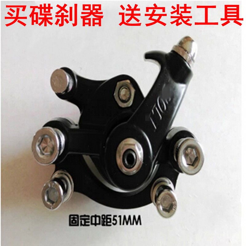 Mountain bike disc brake 51mmB column disc brake Mountain bike brake accessories Disc brake clamp