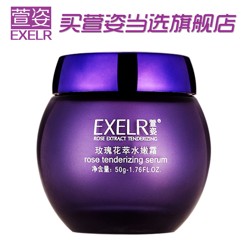 萱姿玫瑰花萃水嫩霜护肤品化妆品面霜女补水霜保湿霜润肤霜护肤霜