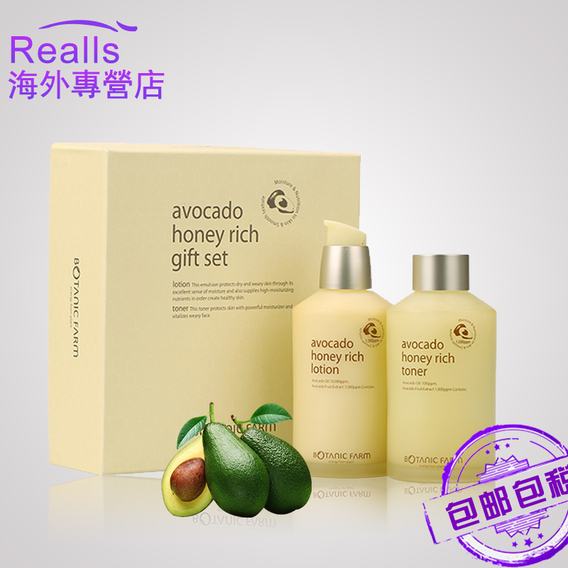 botanicfarm/韩国植物乐园 牛油果水乳套装150ml补水保湿两件套