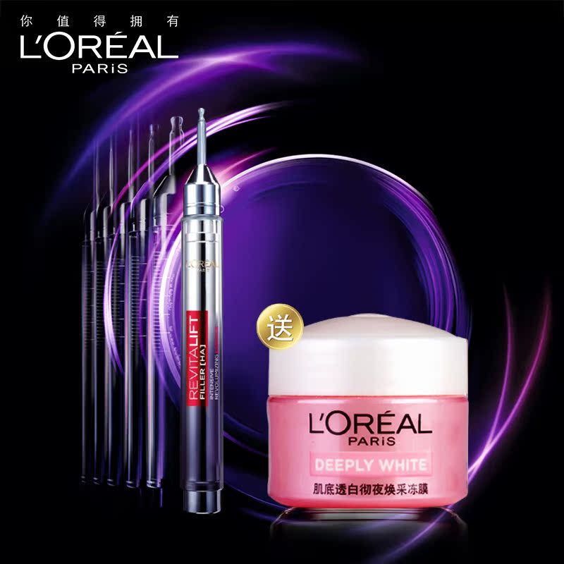 L＇oreal/欧莱雅女士护肤 复颜玻尿酸水光充盈导入精华乳 正品