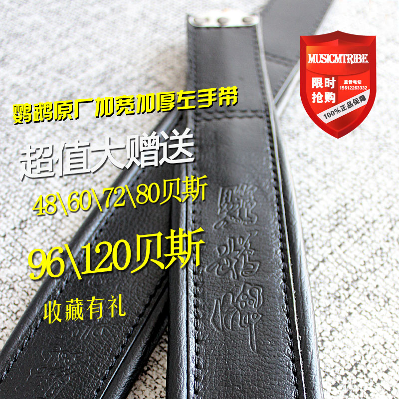 24 32 48 60 72 80 96 120 Bass widened and thickened cowhide accordion left hand strap Bass strap