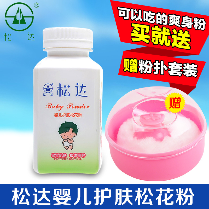 松达松花粉婴儿爽身粉宝宝痱子粉护肤护臀不含滑石粉52g