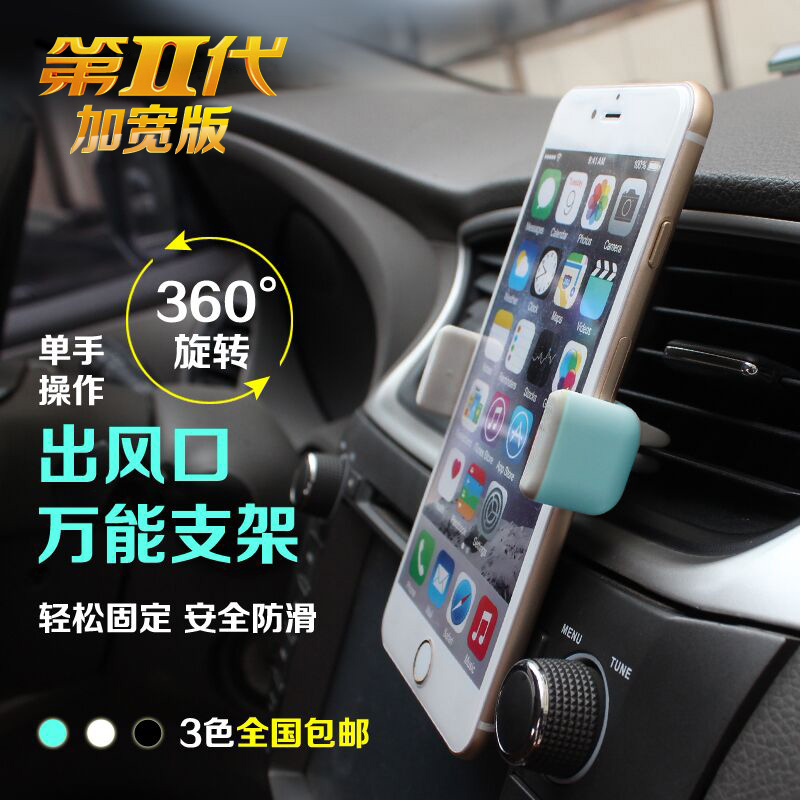 iPhone5S车载手机支架6Plus汽车用出风口创意手机座导航可调节