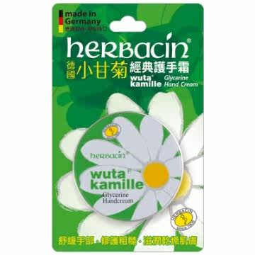 德国 Herbacin 贺本清 小甘菊 经典 护手霜 20ml台湾官网直邮进口