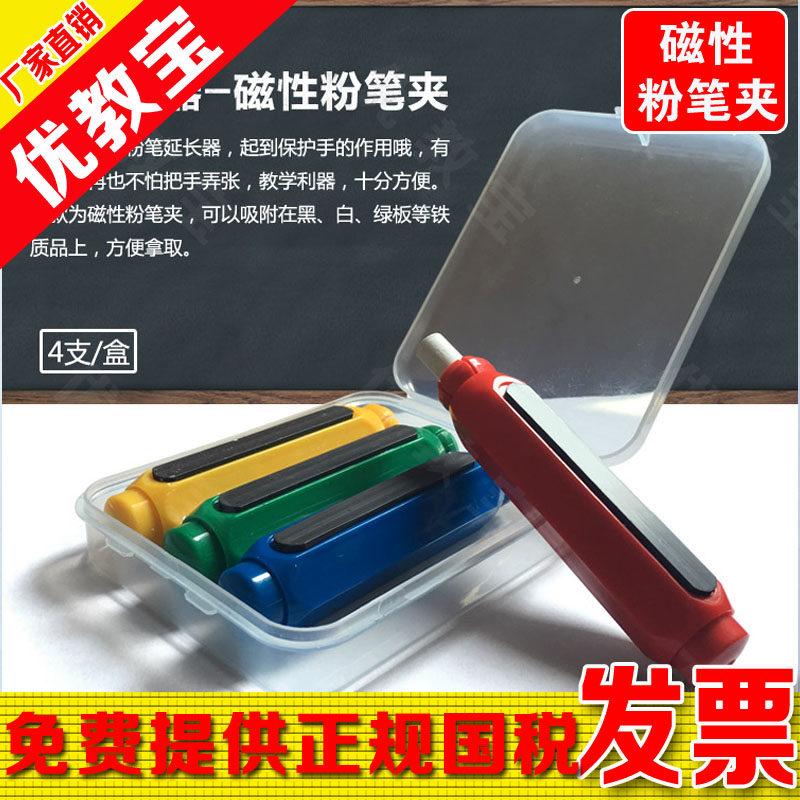 Teacher Teaching With Colored Chalk Clip Children Environmentally Friendly Automatic Double Spring Magnetic Chalk Sleeve Extender 4 Support
