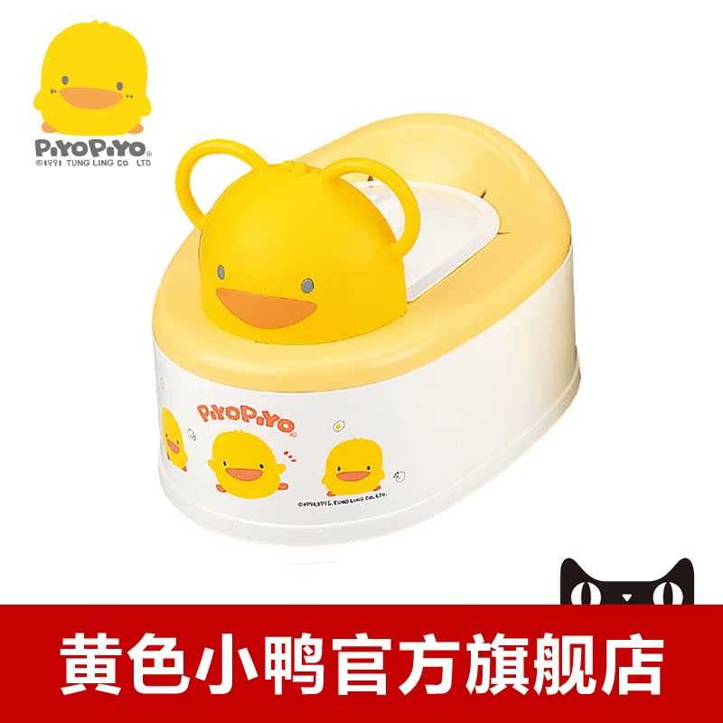 黄色小鸭 两段式功能造型幼儿坐便器 儿童坐便凳 830186