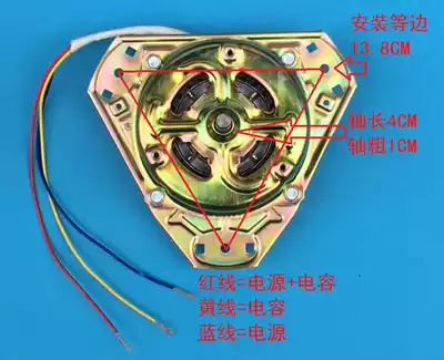 Washing Machine Motor Pure Copper Wire Dehydrator Washing Machine Motor YYG-60 Double Cylinder Dewatering Motor YYG-80