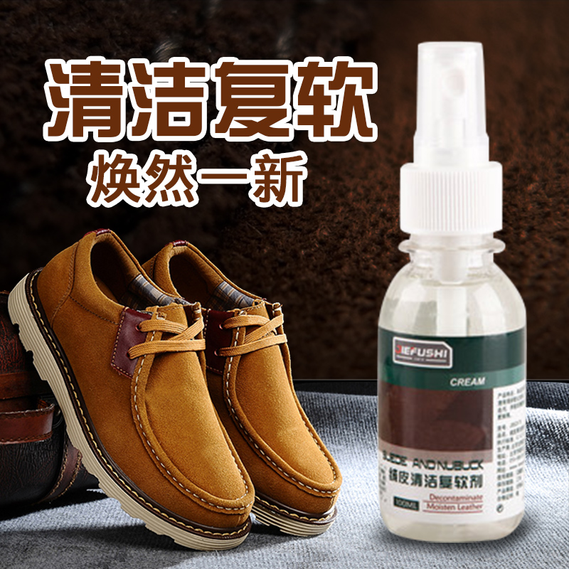 Jetford suede cleaning and softener fur frosted suede suede cleaning and maintenance softening spray